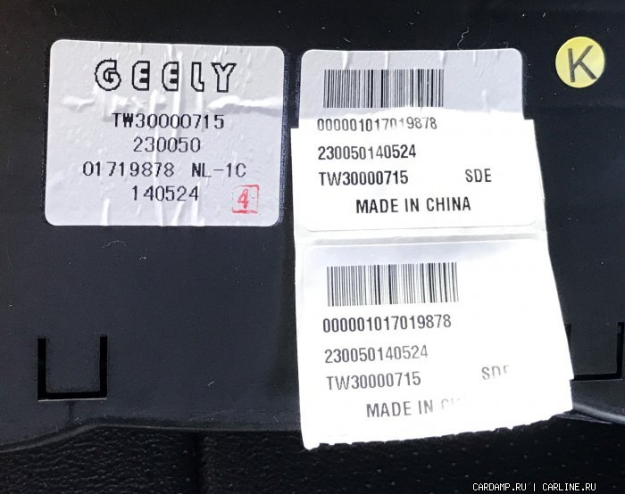 Cardamp Base Prosmotr Geely Emgrand X7 2015 Mc9s12xhz512